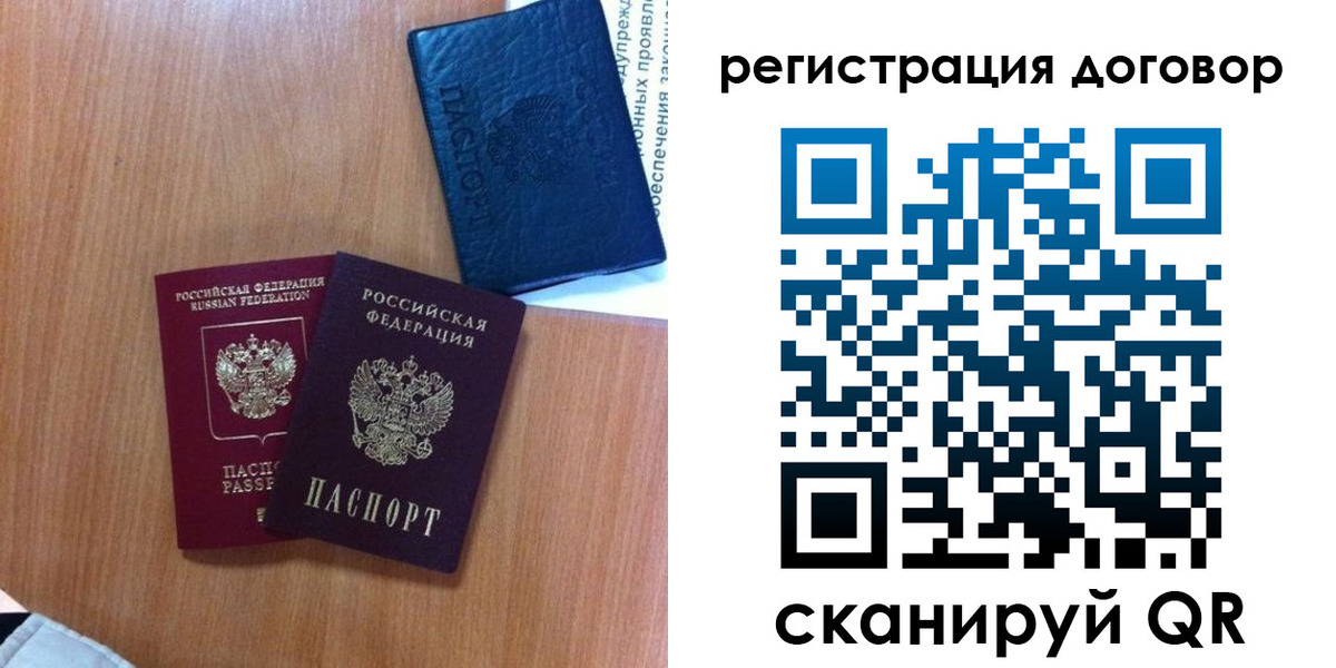 временная регистрация в Тулуне