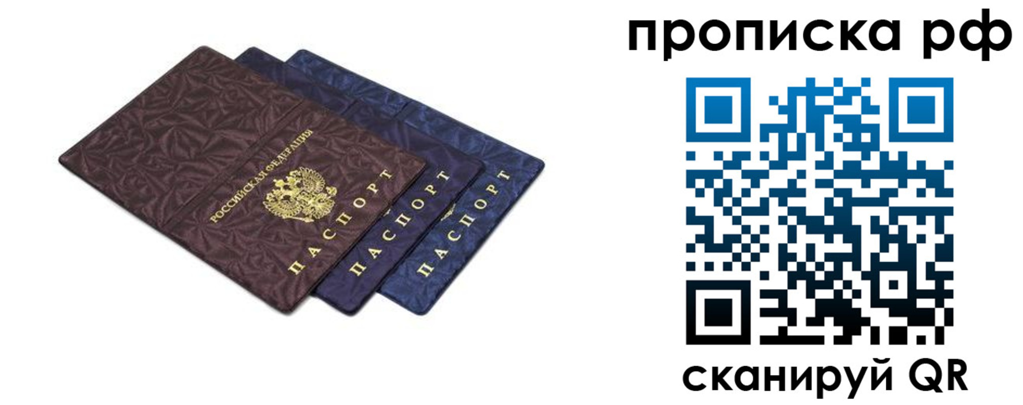 прописка паспорт в Тулуне