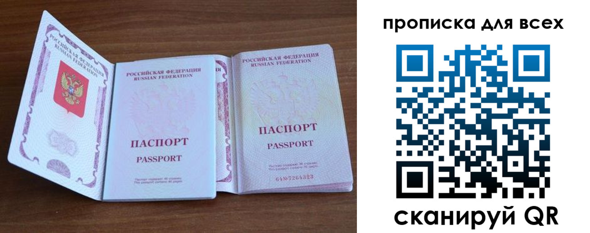 регистрация для дет. сада в Тулуне