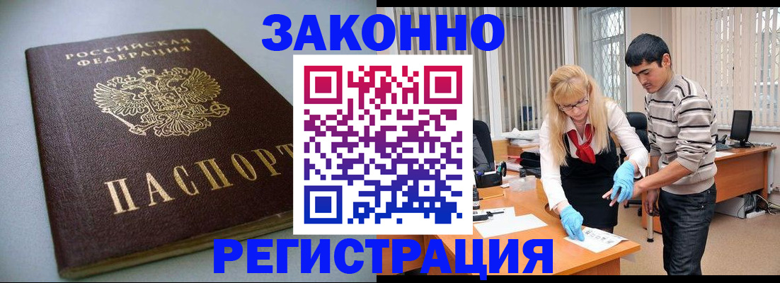 купить прописку в Тулуне