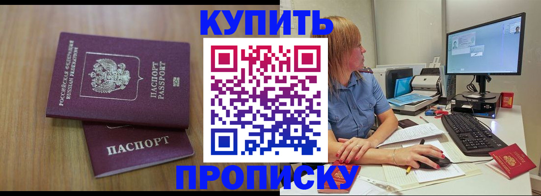 временная регистрация 2025 в Тулуне