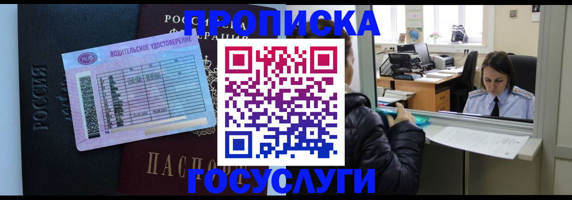 прописка паспорт в Тулуне