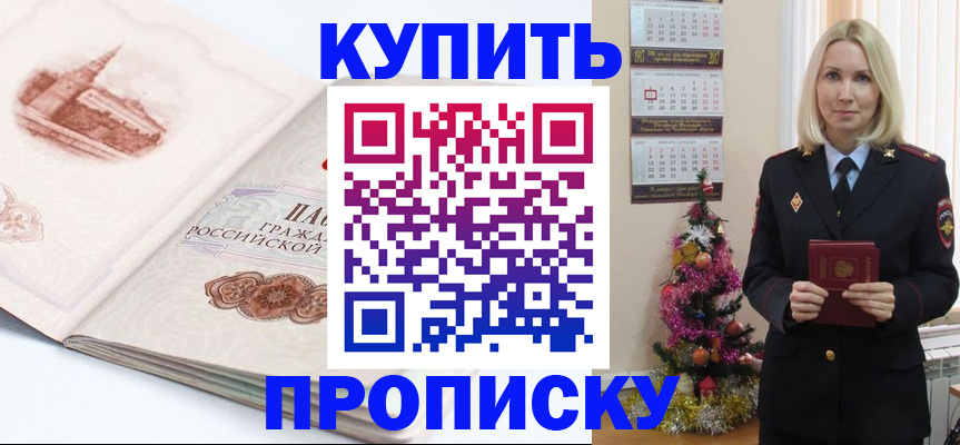 прописка в квартире в Тулуне