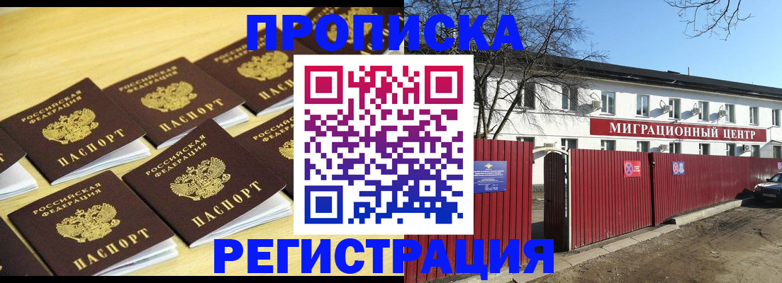 временная регистрация 2025 в Тулуне