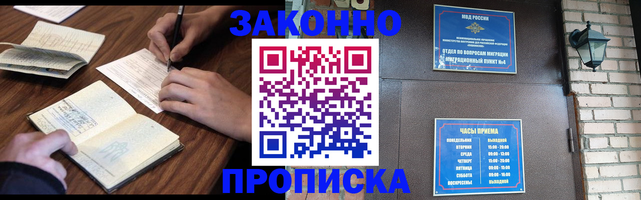 прописка гарантия в Тулуне