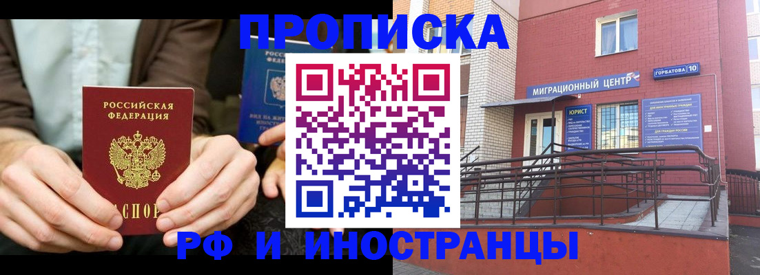 прописка иностранных граждан в Тулуне